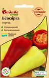 Перец Билозирка ..0.3 гр.