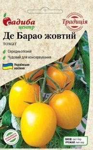 Де-Барао жовтий. 0.1 г
