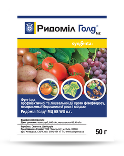 Ридоміл Голд 50 г