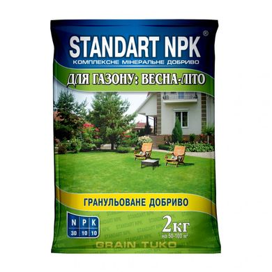 STANDART NPK для газону: ВЕСНА-ЛІТО 2 кг