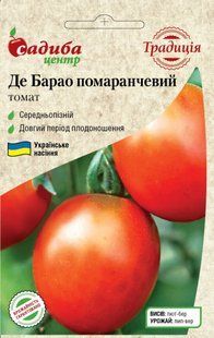 Де-Барао помаранчевий . 0.1 г