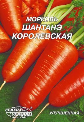 Морковь Шантане Королевськая 20г