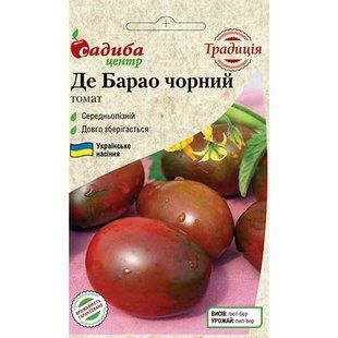 Де-Барао чорний. 0.1 г