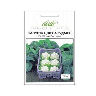Капуста цвітна Гудмен 20 шт