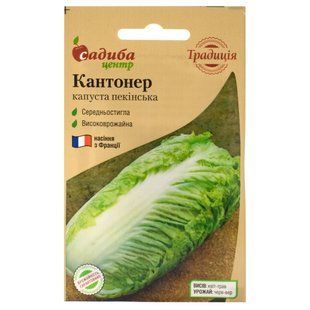 Капуста пекінська Кантонер.0.5 гр.