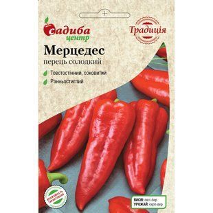 Перець Марцедес.0.3 гр.