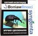 Воліам Флексі 3мл