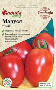 Маруся 0.2 гр