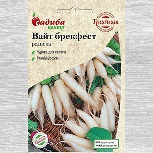 Редька Вайт Брекфест.10 гр.
