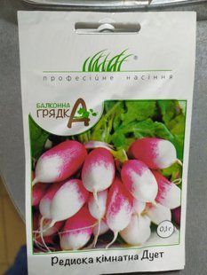 Редиска кімнатна Дует.0.1г