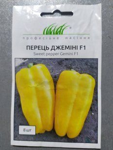 Перець Джеміні F1 8 шт