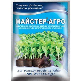 Мастер для рассады 25г