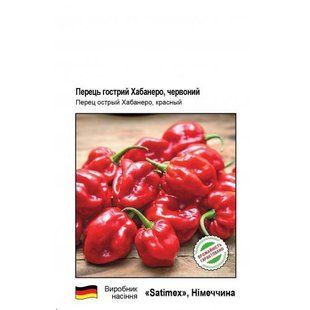 Перець Хабанеро червоний .8 нас.гострий