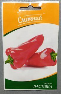 Перець Ласточка 0.3 г