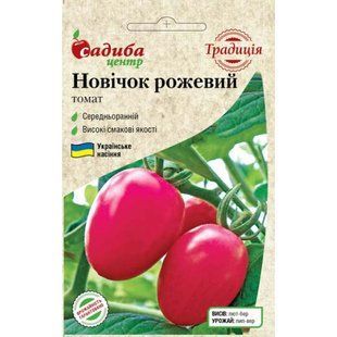 Новічок рожевий 0.2 гр