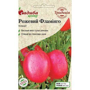 Рожевий Фламінго 0.1 г