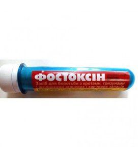 Фостоксін
