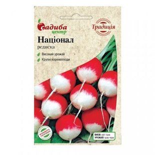 Редька Націонал .10 гр.ПРОФ