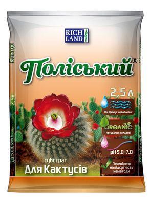 Субстрат Полиський для кактусов 2,5 л