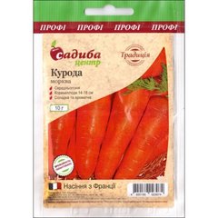 Морква Курода 10 гр. ПРОФІ