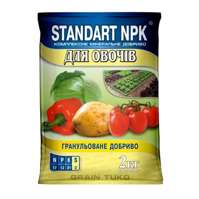 STANDART NPK для овочів 2 кг